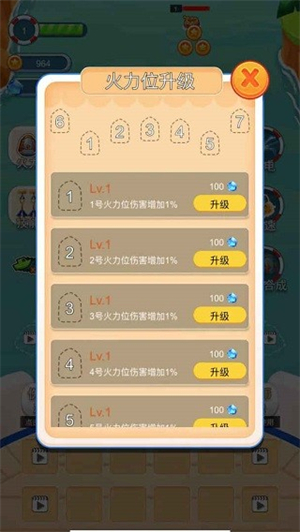 海盗防御游戏3