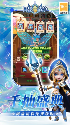 口袋战争2