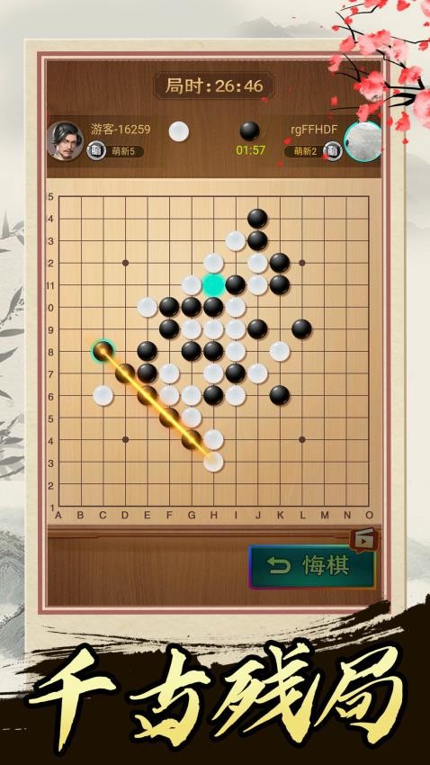 五子棋高手游戏3