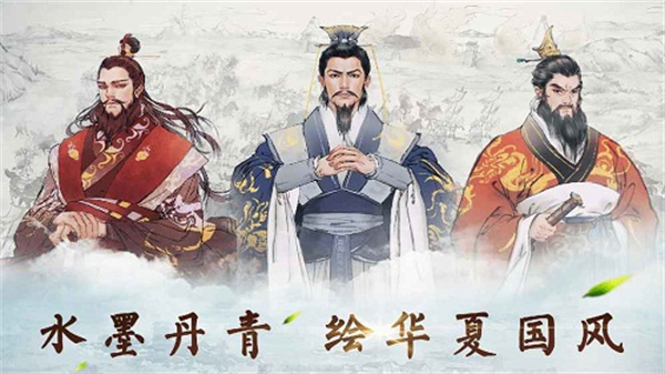 炎黄战纪之三国烽烟内购版4