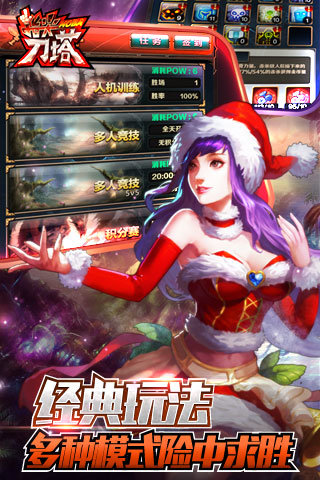 指尖刀塔单机九游版1