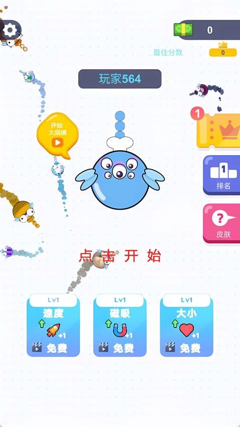 蚊子大乱斗游戏1