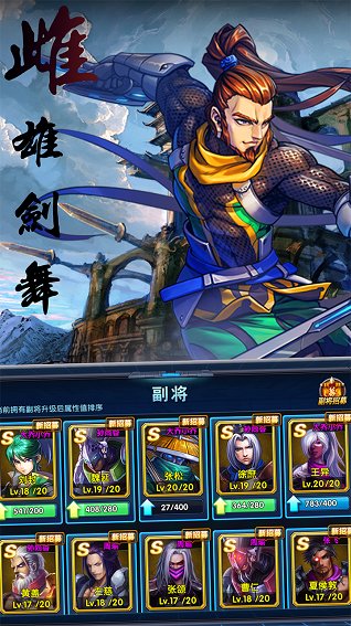 乱舞春秋游戏1