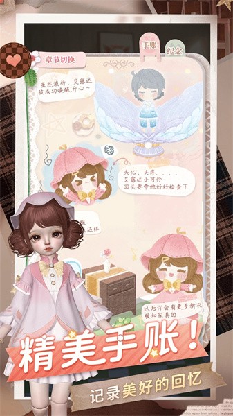 箱庭小偶游戏2