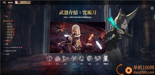 剑灵2手游台服