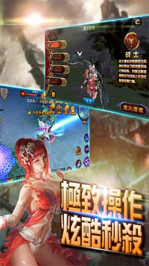骑士归来bt变态版3