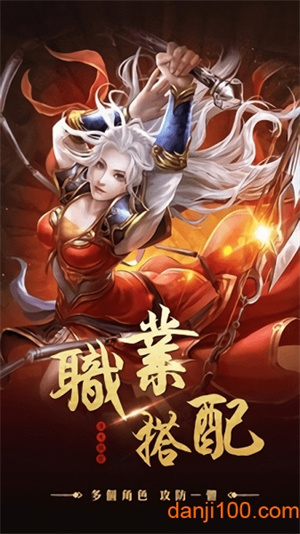 冰火战歌游戏2