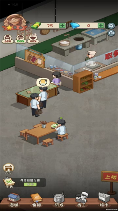 老爹餐厅游戏2