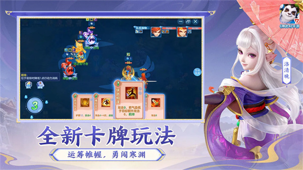 神武4手机版(改名为幻唐志逍遥外传)3