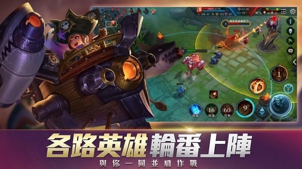 Arena of Valor国际服最新版1
