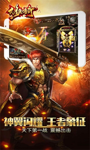 修真传奇正版3