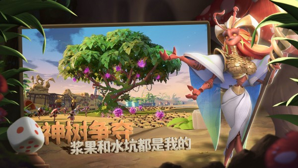 蚁族崛起神树之战游戏2