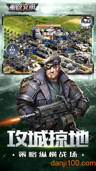 重返文明1