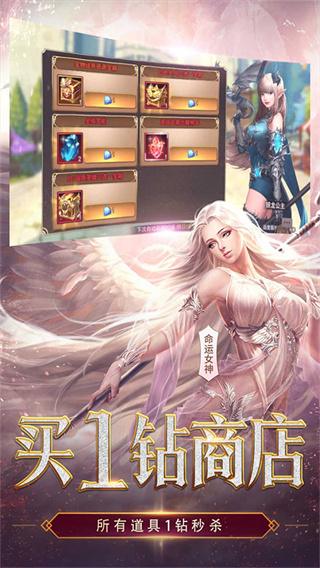 女神联盟2手游3