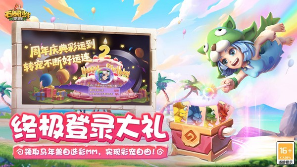 石器时代觉醒手游0