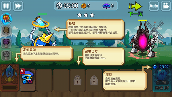 怪物塔防游戏3