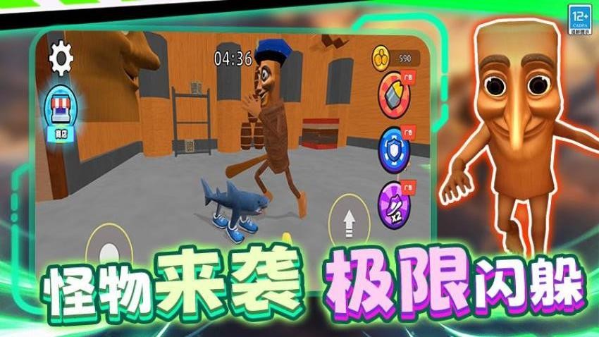 怪兽生存战争手游3