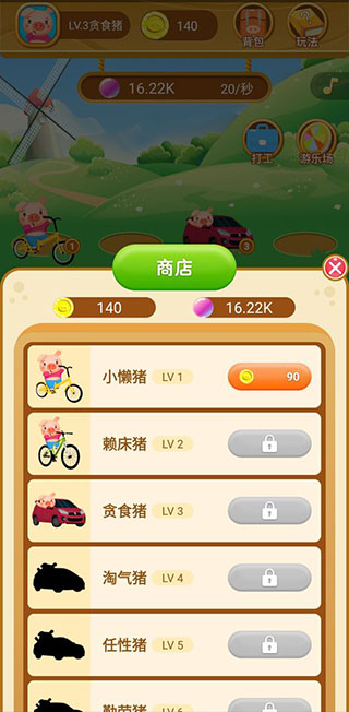 欢乐养猪场游戏2