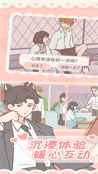 purrfect tale最新版3