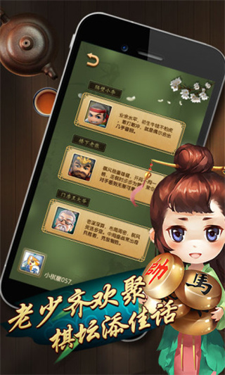 元游象棋游戏0