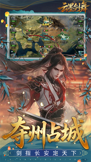 云墨剑舞4