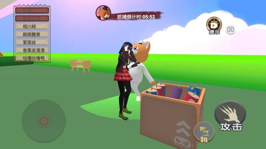 樱校躲猫猫大作战手游2