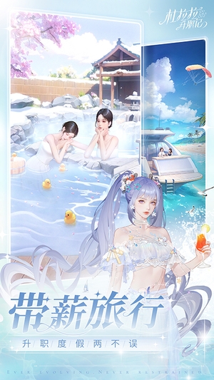 杜拉拉升职记手游华为版3