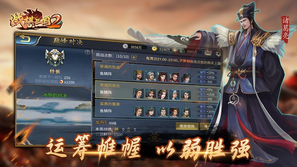 战棋三国2九游渠道服0