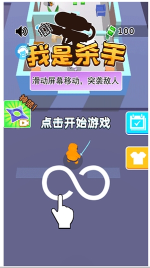 我是杀手游戏2