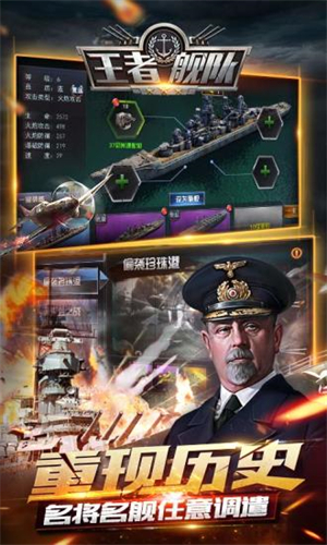 王者舰队尤里复仇BT版2