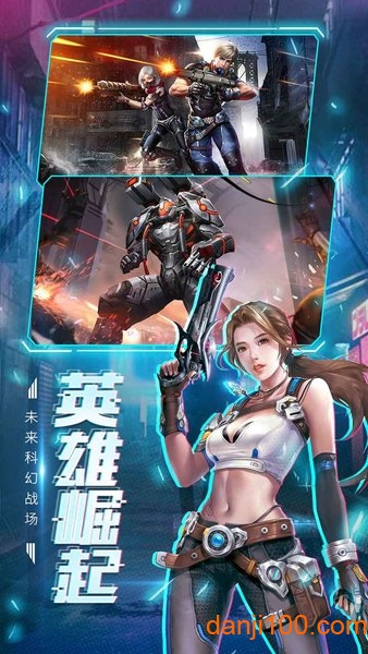 王者射击手游1