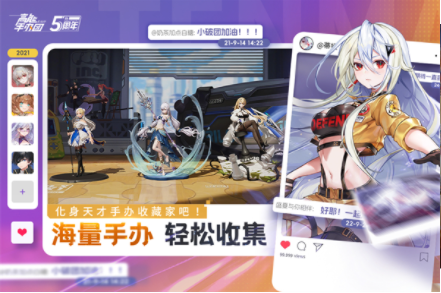 高能手办团小米版1