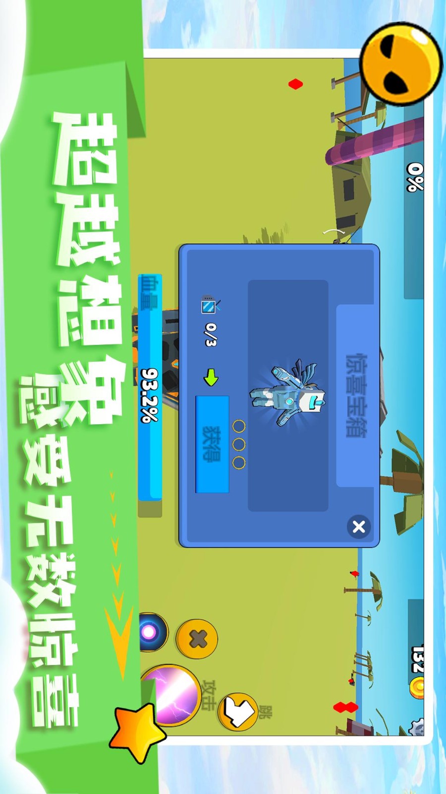 闪电飞行师0