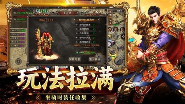 战神烈歌游戏4