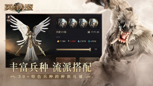 魔法门之英雄无敌王朝游戏3