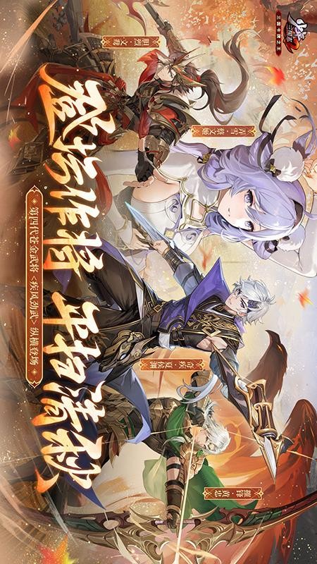少年三国志2最新版3