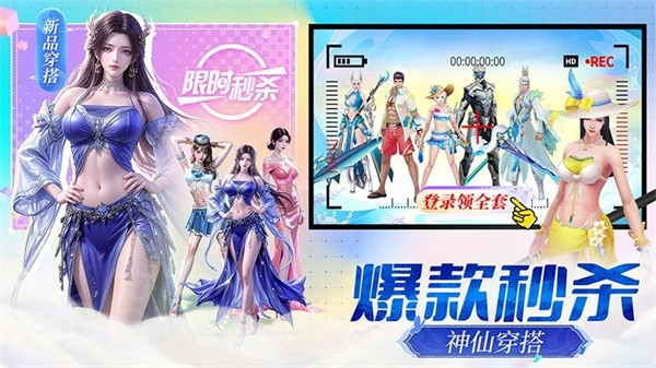 仙灵修真1