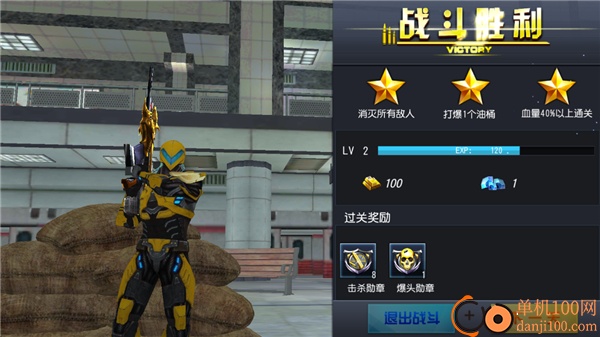 火线冲突游戏