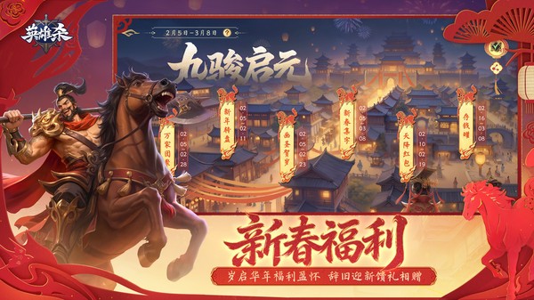 英雄杀手游