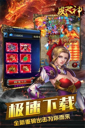 战天神果盘手游3