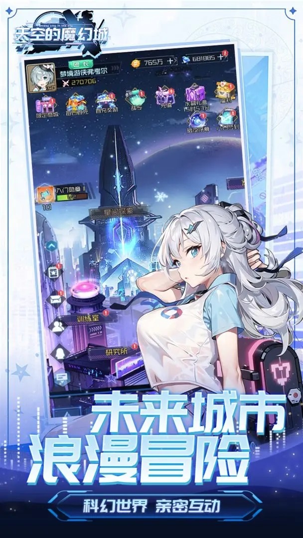 天空的魔幻城游戏1