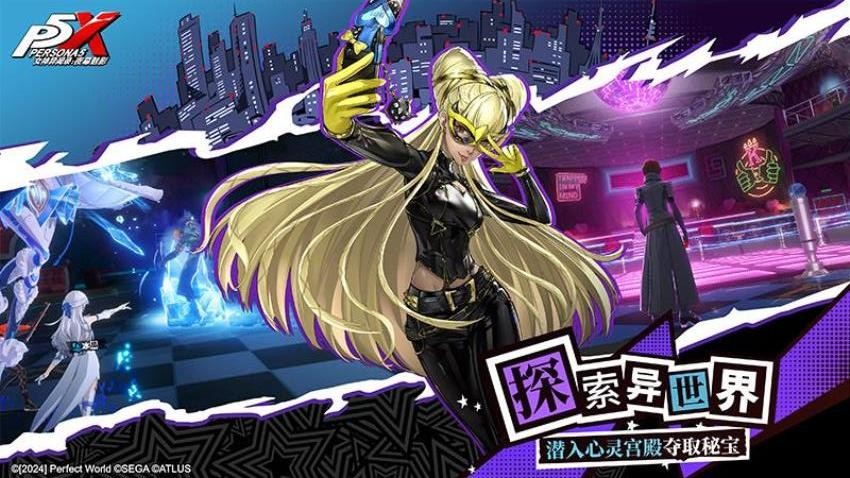 女神异闻录夜幕魅影游戏2