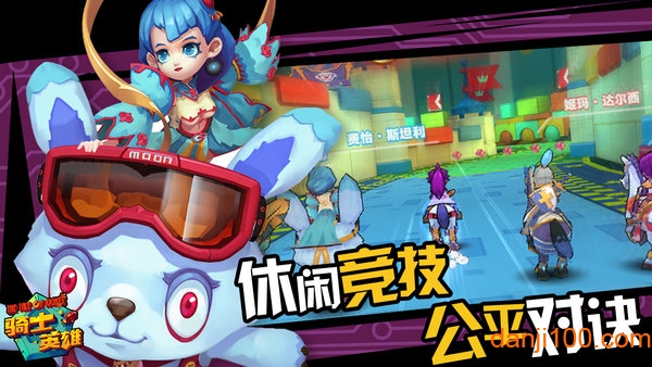 骑士英雄正式版0
