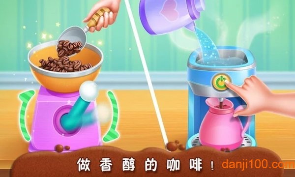 宝宝咖啡店下载游戏