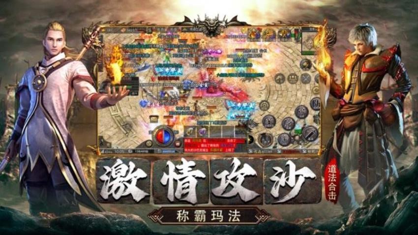 伏魔诀游戏