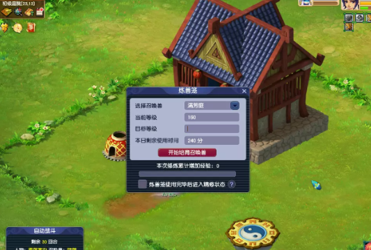 梦幻西游手游轻享服官方版
