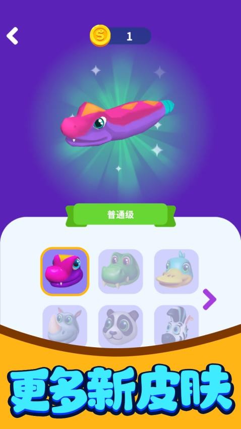 蛇蛇吞噬游戏1