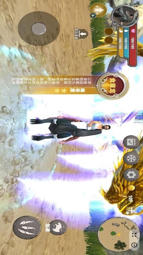 恐龙进化重制版游戏0