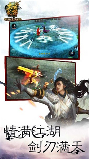 大话武林果盘客户端3