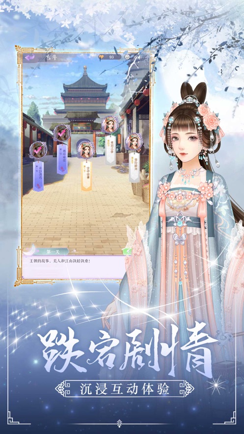 大清后宫秘史手游1